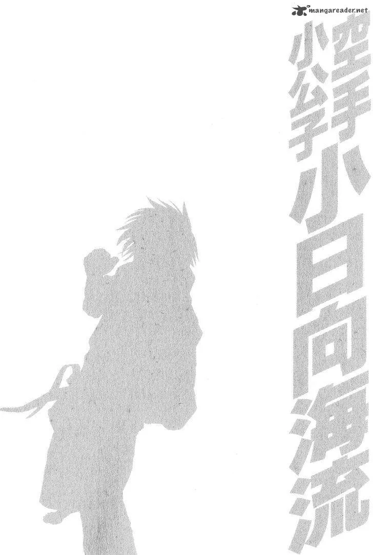 Karate Shoukoushi Kohinata Minoru Chapter 367 page 19