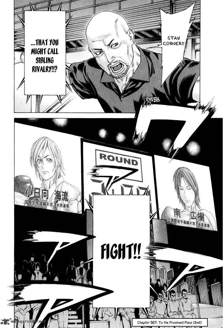 Karate Shoukoushi Kohinata Minoru Chapter 367 page 17