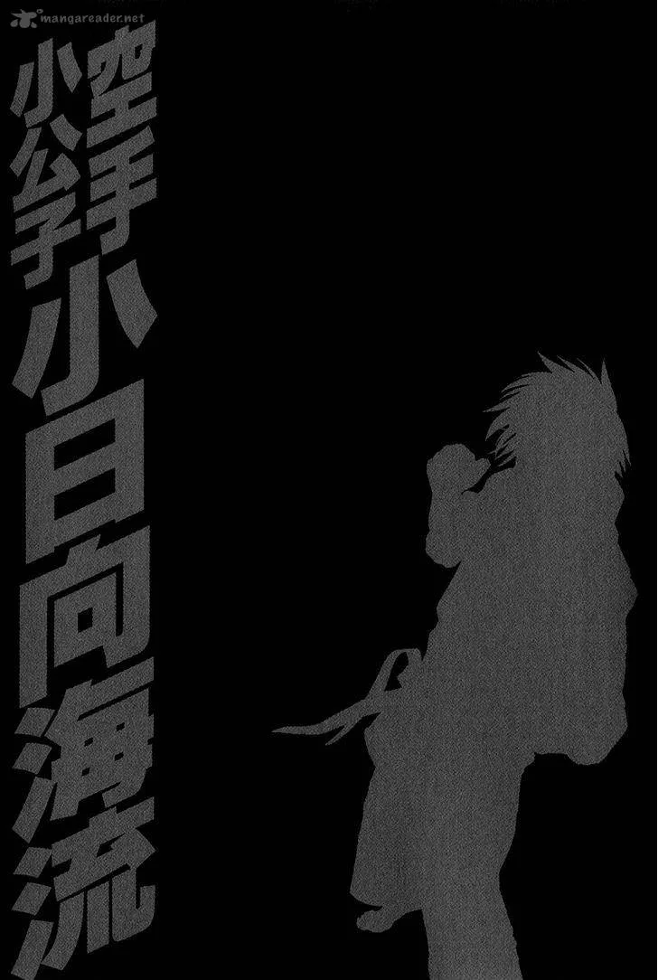 Karate Shoukoushi Kohinata Minoru Chapter 368 page 19