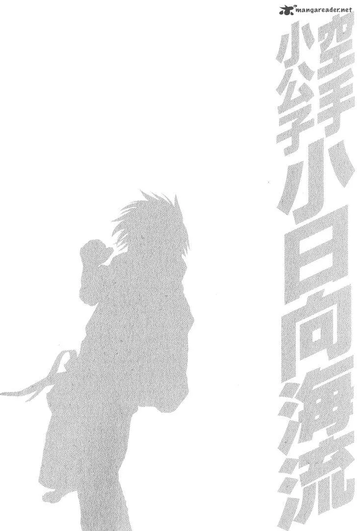 Karate Shoukoushi Kohinata Minoru Chapter 368 page 20