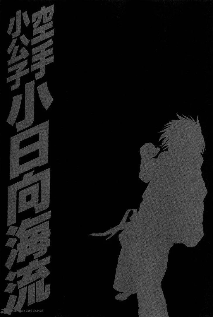 Karate Shoukoushi Kohinata Minoru Chapter 369 page 21