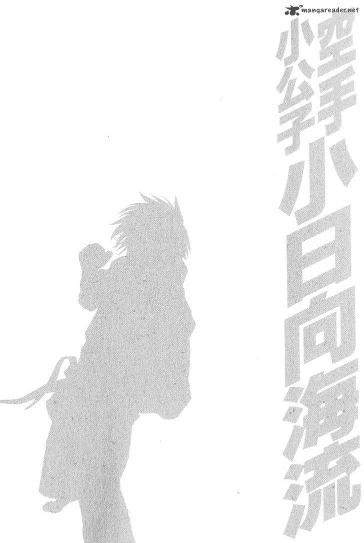 Karate Shoukoushi Kohinata Minoru Chapter 369 page 22