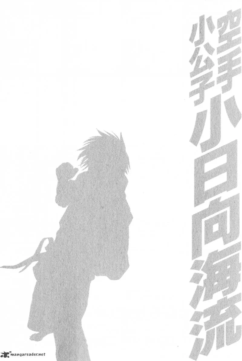 Karate Shoukoushi Kohinata Minoru Chapter 370 page 21