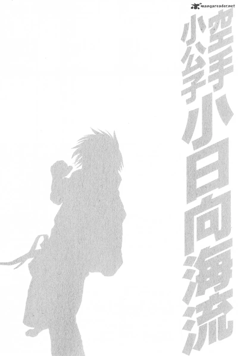 Karate Shoukoushi Kohinata Minoru Chapter 371 page 21