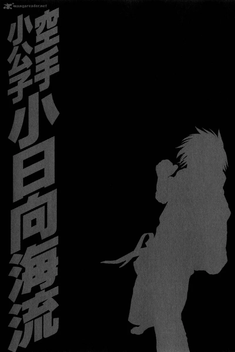Karate Shoukoushi Kohinata Minoru Chapter 371 page 20
