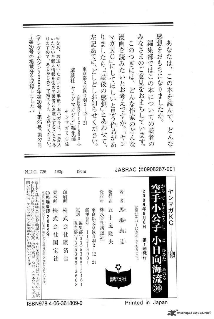 Karate Shoukoushi Kohinata Minoru Chapter 372 page 21