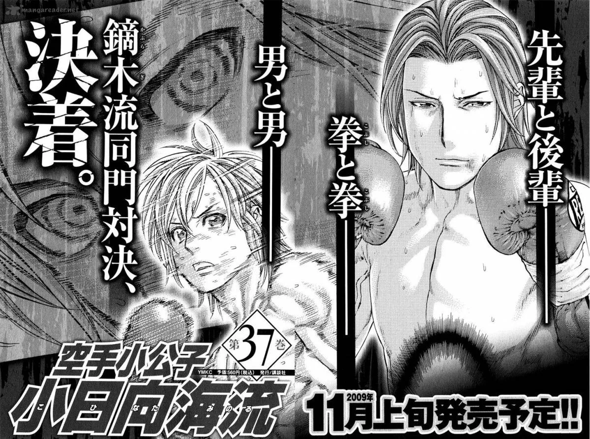 Karate Shoukoushi Kohinata Minoru Chapter 372 page 20