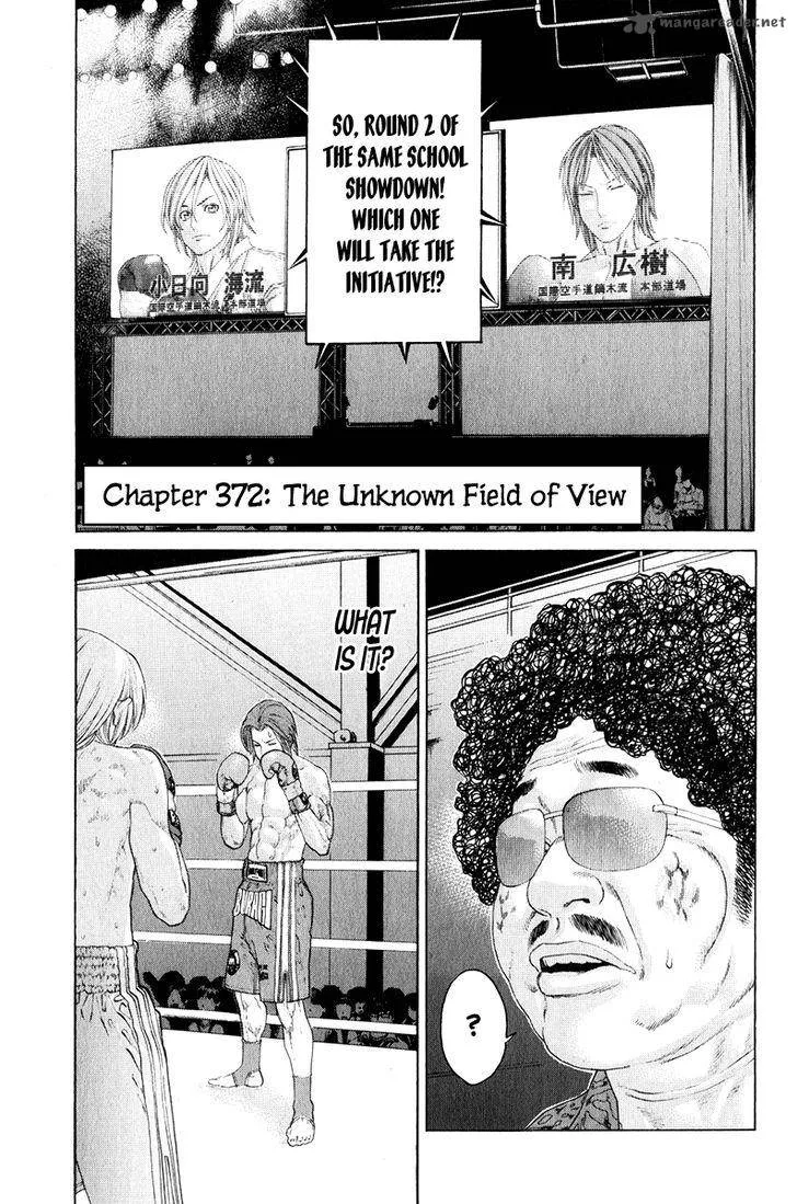 Karate Shoukoushi Kohinata Minoru Chapter 372 page 1