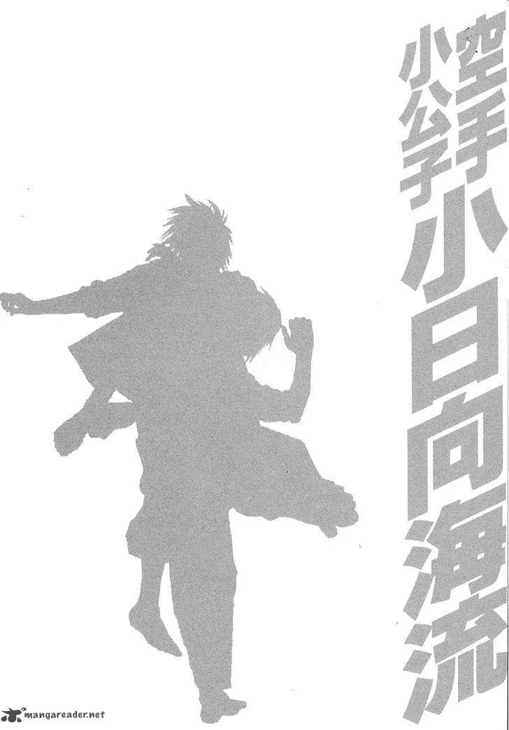 Karate Shoukoushi Kohinata Minoru Chapter 373 page 25