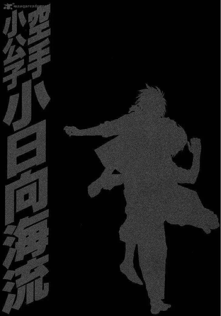 Karate Shoukoushi Kohinata Minoru Chapter 373 page 24