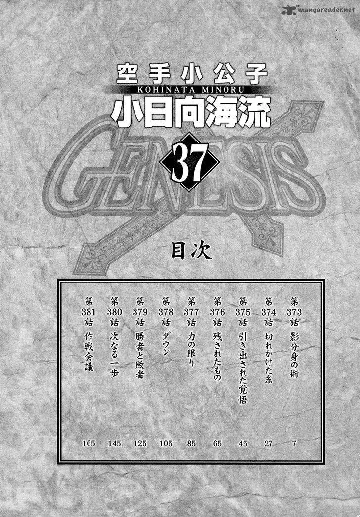 Karate Shoukoushi Kohinata Minoru Chapter 373 page 6
