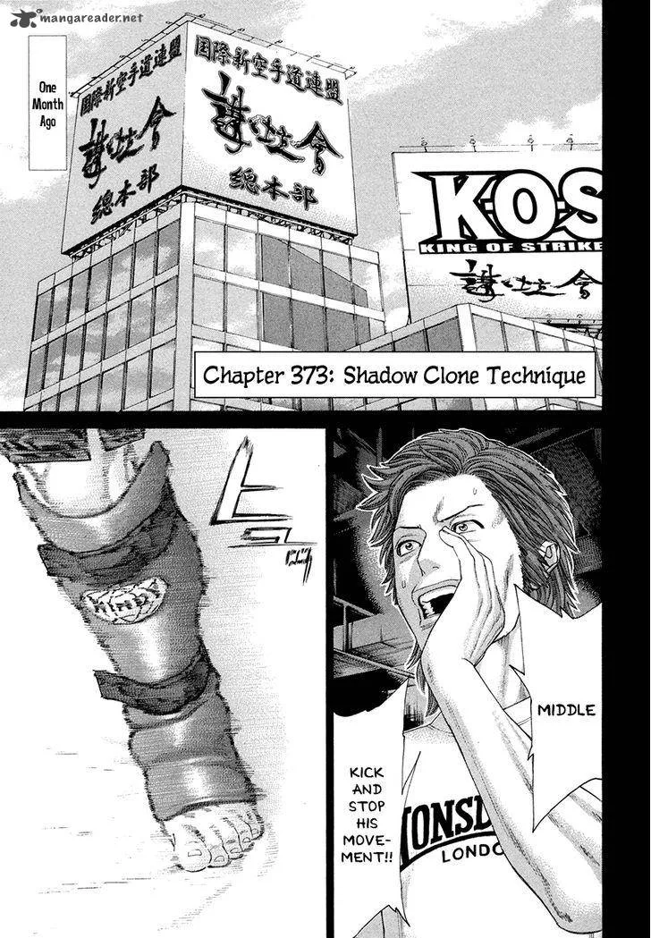 Karate Shoukoushi Kohinata Minoru Chapter 373 page 7