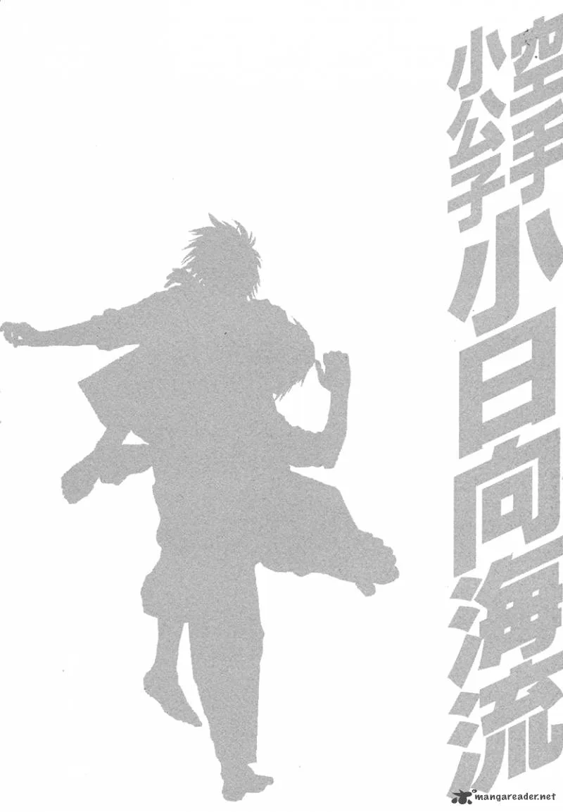 Karate Shoukoushi Kohinata Minoru Chapter 374 page 19