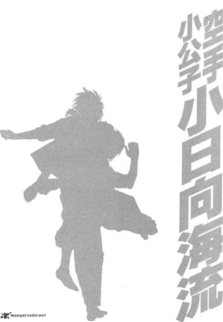 Karate Shoukoushi Kohinata Minoru Chapter 376 page 20