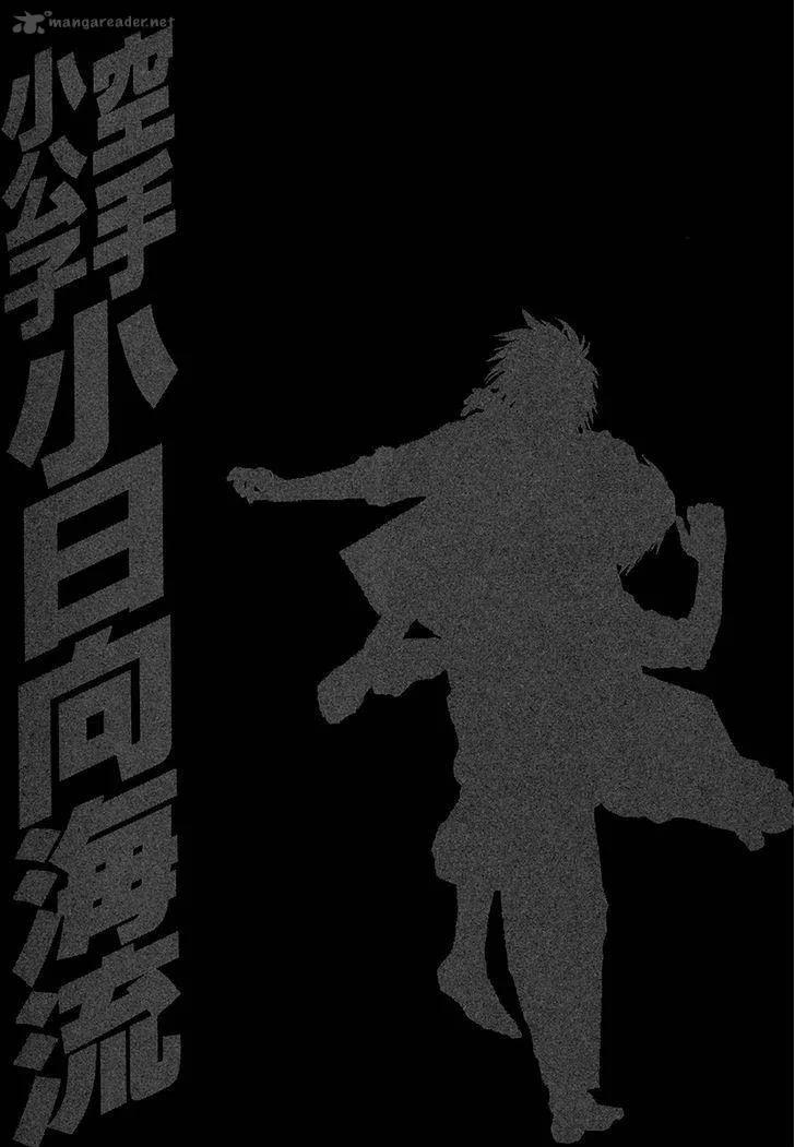 Karate Shoukoushi Kohinata Minoru Chapter 376 page 19