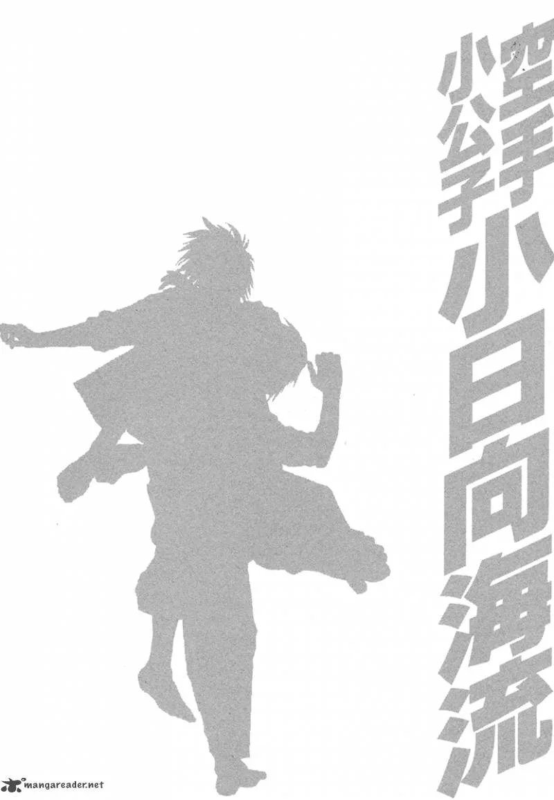 Karate Shoukoushi Kohinata Minoru Chapter 377 page 19