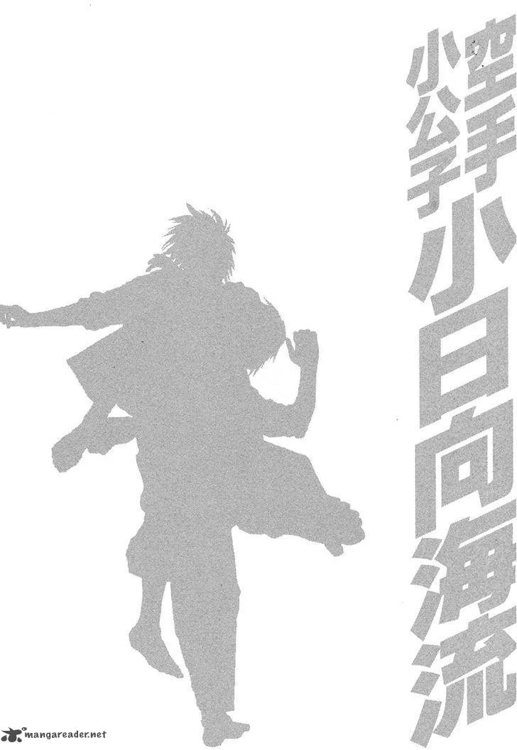 Karate Shoukoushi Kohinata Minoru Chapter 378 page 19
