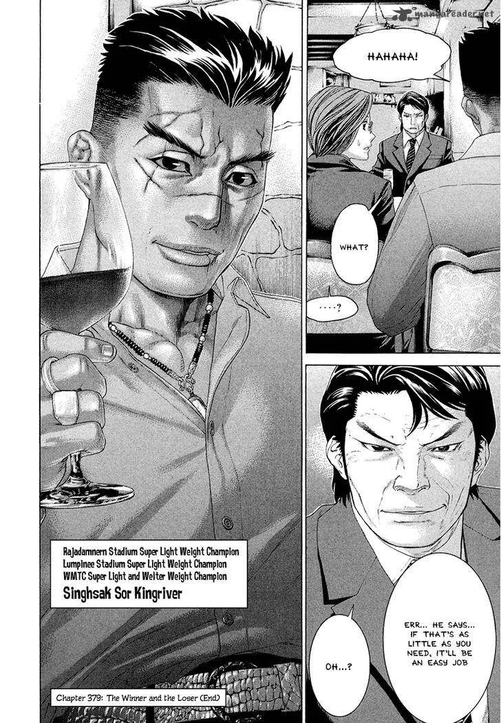 Karate Shoukoushi Kohinata Minoru Chapter 379 page 18