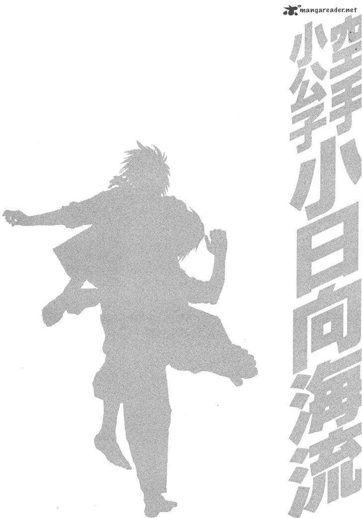 Karate Shoukoushi Kohinata Minoru Chapter 379 page 20