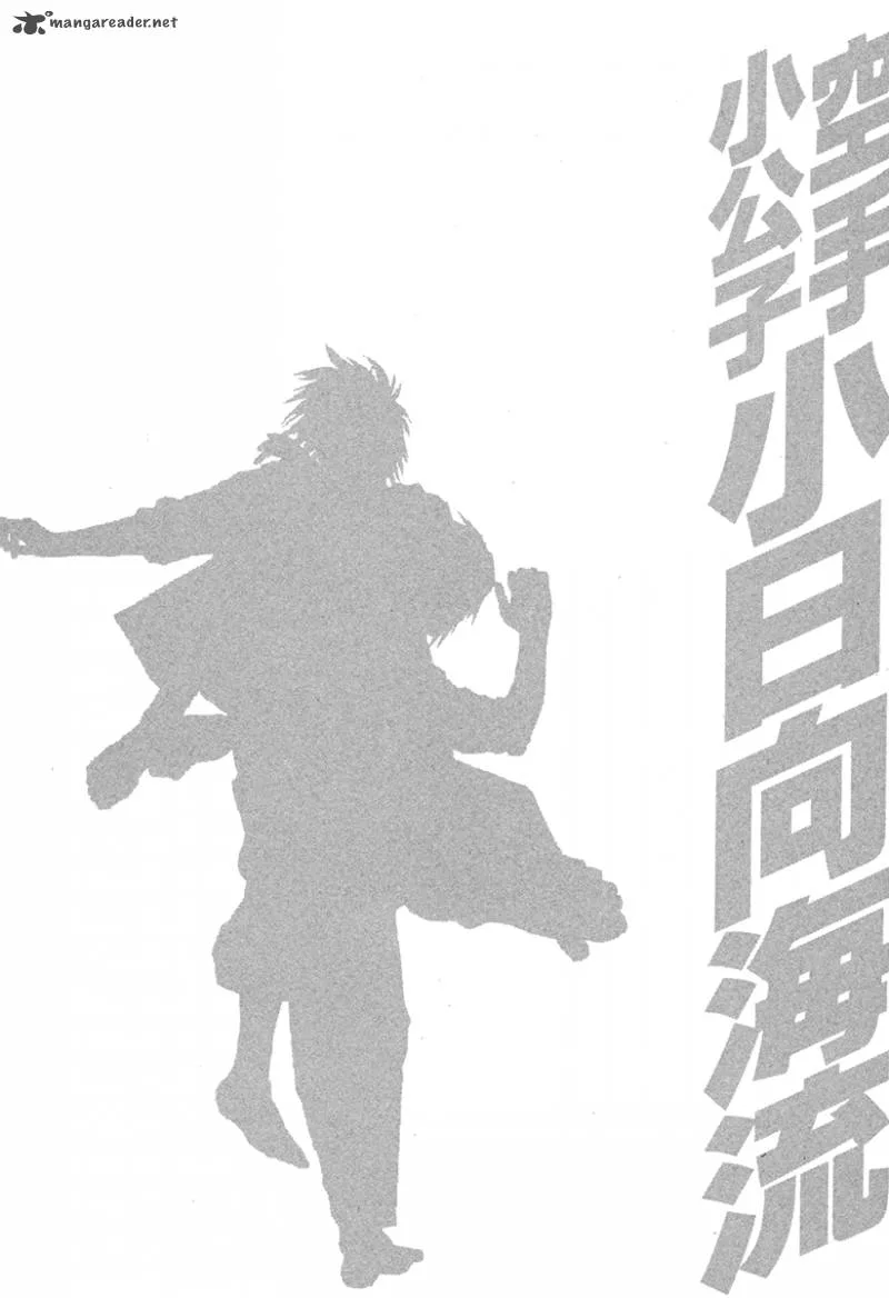 Karate Shoukoushi Kohinata Minoru Chapter 380 page 21