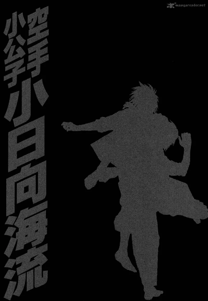 Karate Shoukoushi Kohinata Minoru Chapter 380 page 20