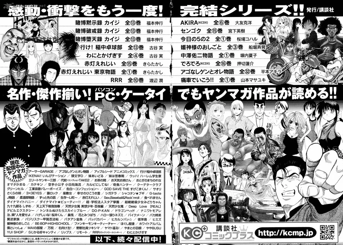 Karate Shoukoushi Kohinata Minoru Chapter 381 page 22