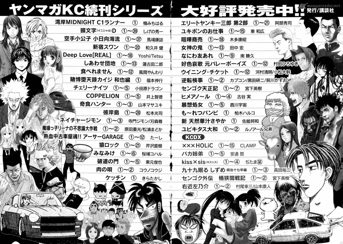 Karate Shoukoushi Kohinata Minoru Chapter 381 page 21