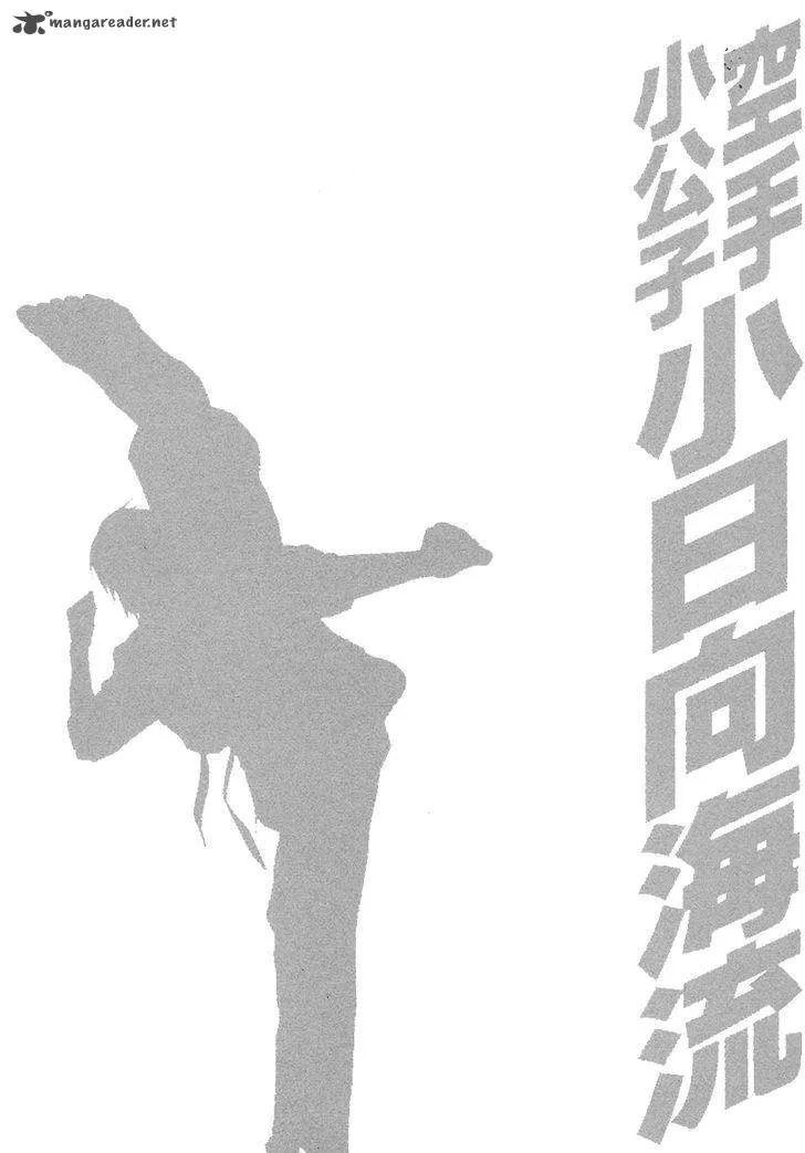 Karate Shoukoushi Kohinata Minoru Chapter 382 page 26