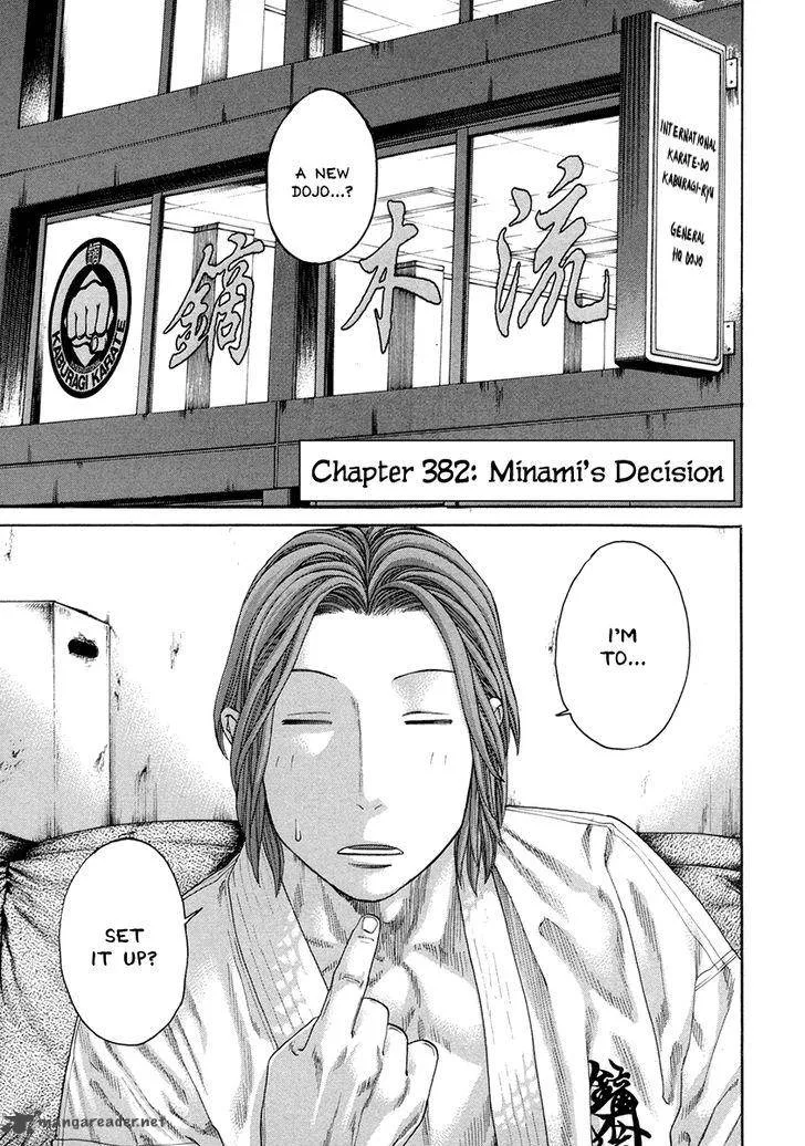 Karate Shoukoushi Kohinata Minoru Chapter 382 page 7