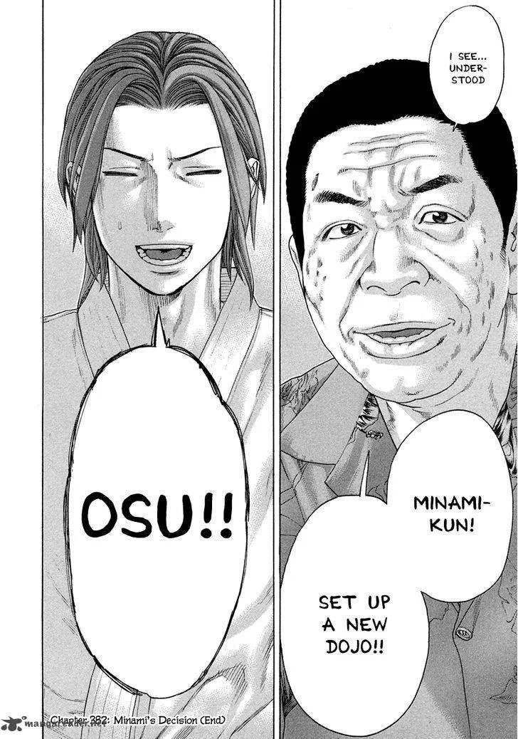 Karate Shoukoushi Kohinata Minoru Chapter 382 page 24