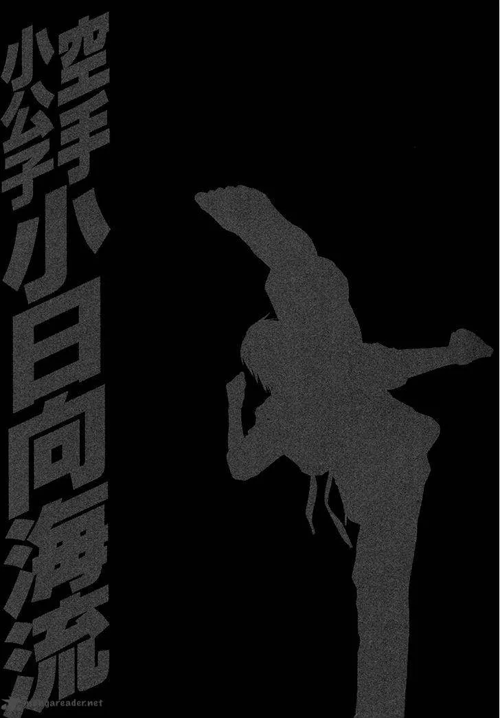 Karate Shoukoushi Kohinata Minoru Chapter 383 page 19