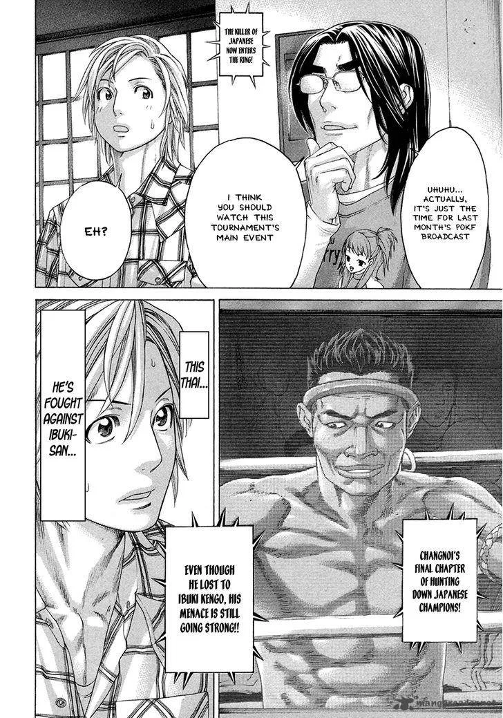 Karate Shoukoushi Kohinata Minoru Chapter 383 page 6