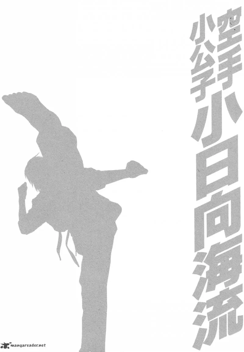 Karate Shoukoushi Kohinata Minoru Chapter 384 page 21