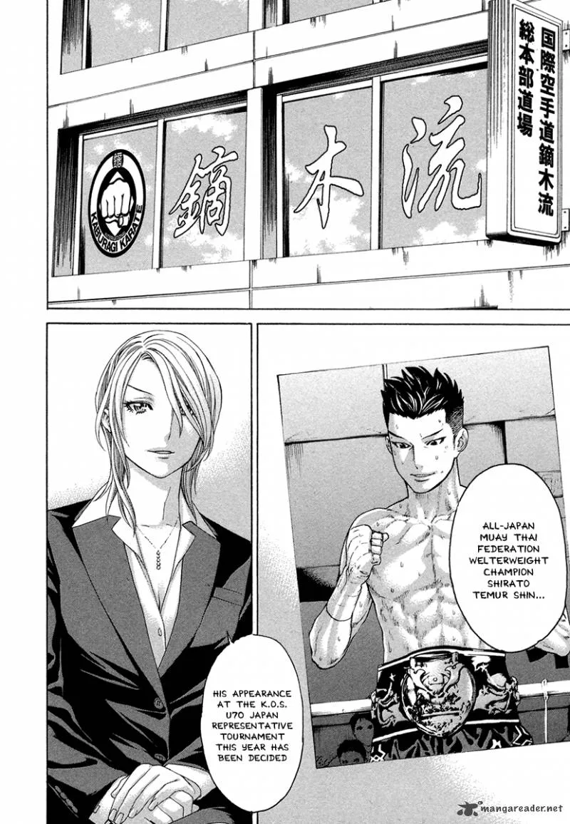 Karate Shoukoushi Kohinata Minoru Chapter 384 page 3