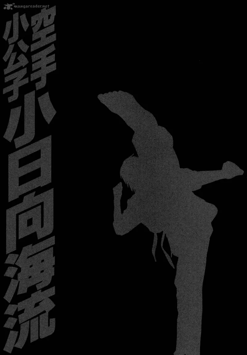 Karate Shoukoushi Kohinata Minoru Chapter 385 page 17