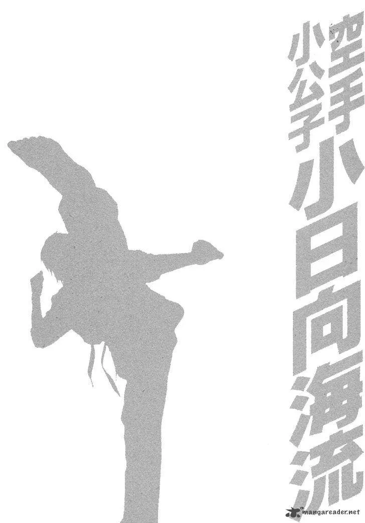 Karate Shoukoushi Kohinata Minoru Chapter 386 page 20