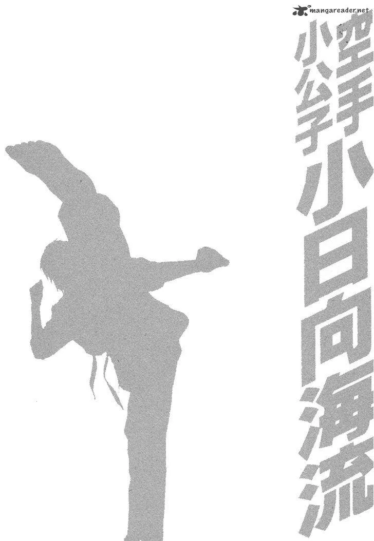 Karate Shoukoushi Kohinata Minoru Chapter 387 page 20