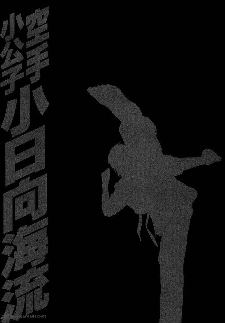 Karate Shoukoushi Kohinata Minoru Chapter 388 page 19