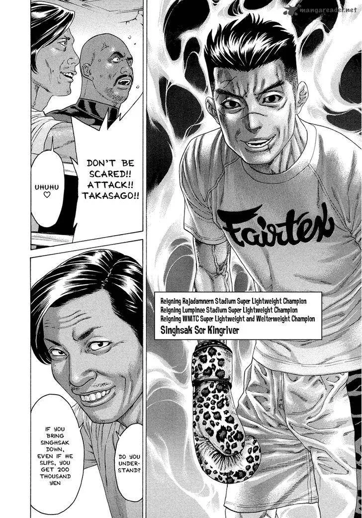 Karate Shoukoushi Kohinata Minoru Chapter 388 page 14