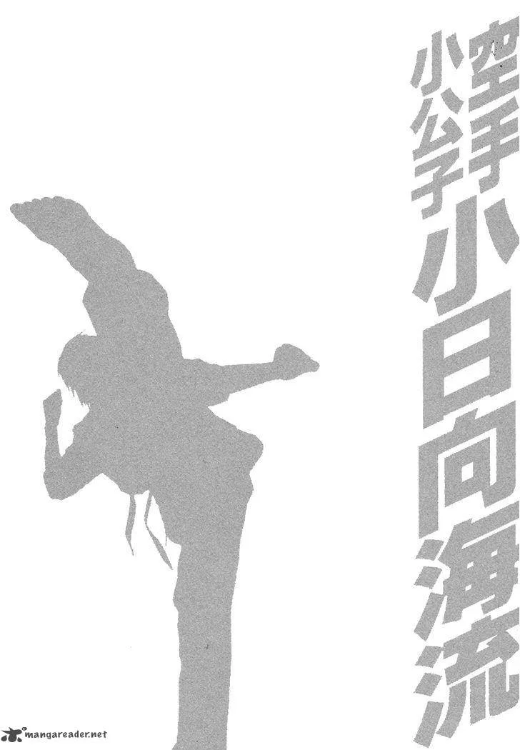 Karate Shoukoushi Kohinata Minoru Chapter 389 page 20