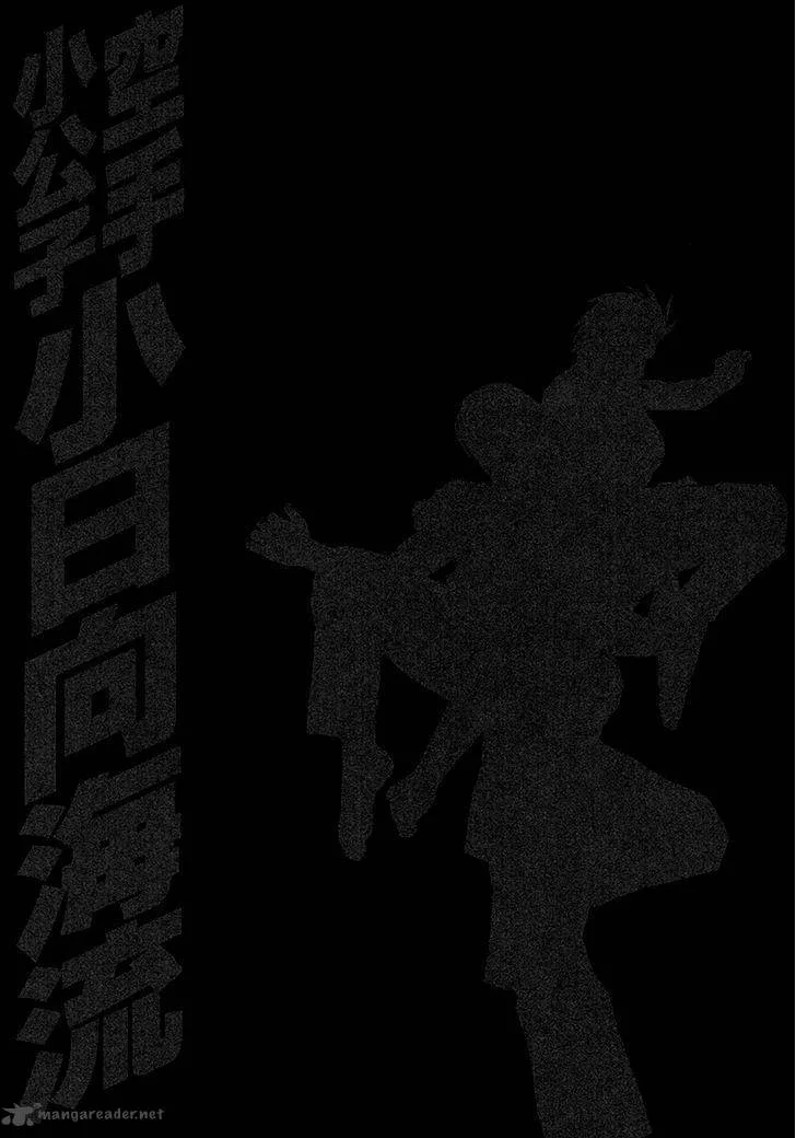 Karate Shoukoushi Kohinata Minoru Chapter 391 page 25