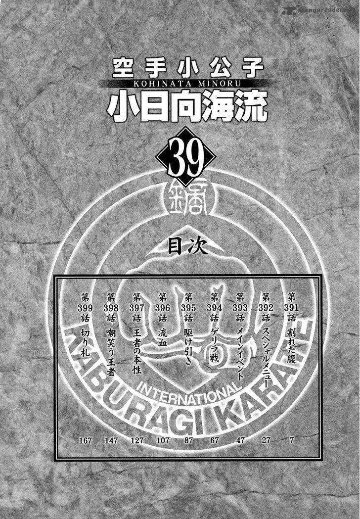 Karate Shoukoushi Kohinata Minoru Chapter 391 page 6