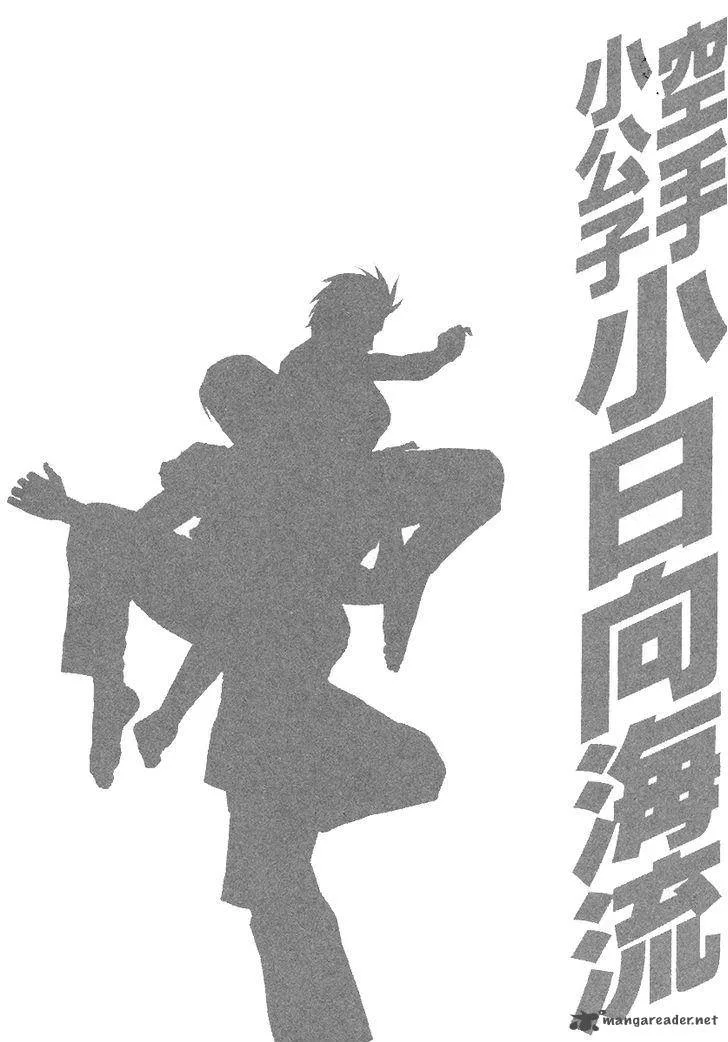 Karate Shoukoushi Kohinata Minoru Chapter 392 page 21