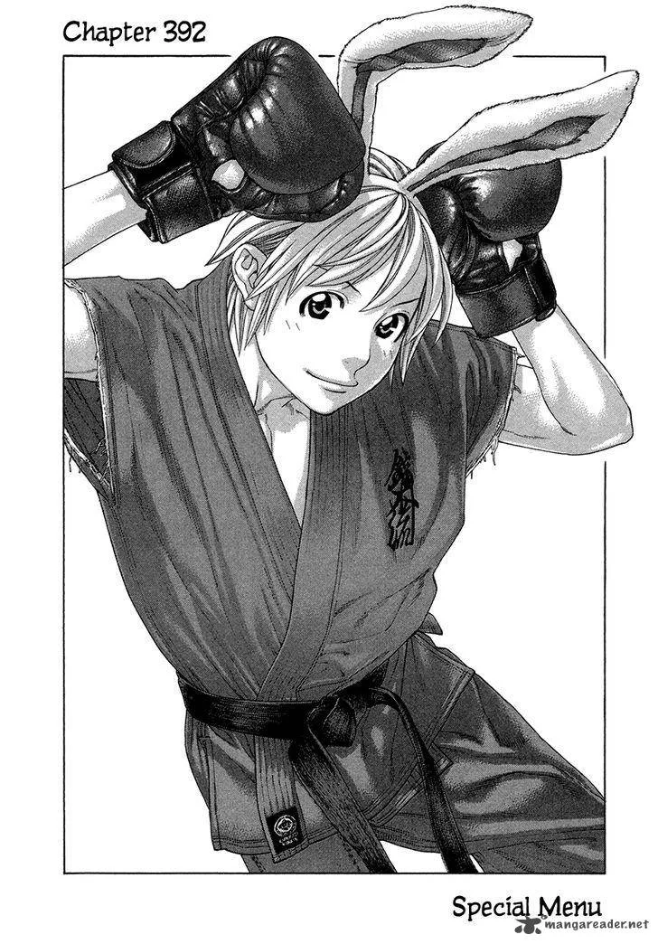 Karate Shoukoushi Kohinata Minoru Chapter 392 page 2