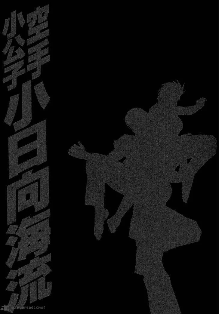 Karate Shoukoushi Kohinata Minoru Chapter 392 page 20