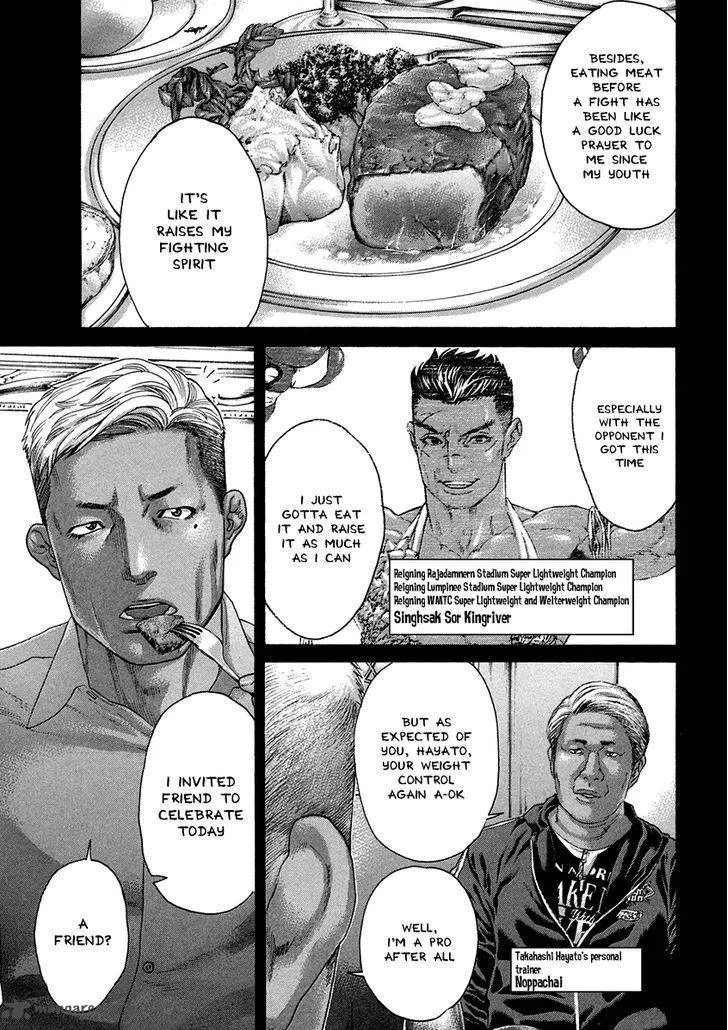 Karate Shoukoushi Kohinata Minoru Chapter 392 page 4