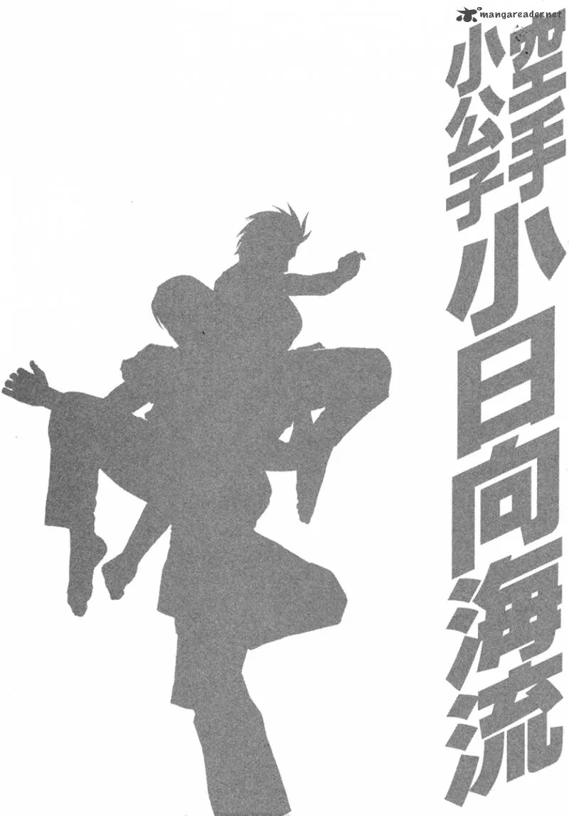 Karate Shoukoushi Kohinata Minoru Chapter 393 page 20