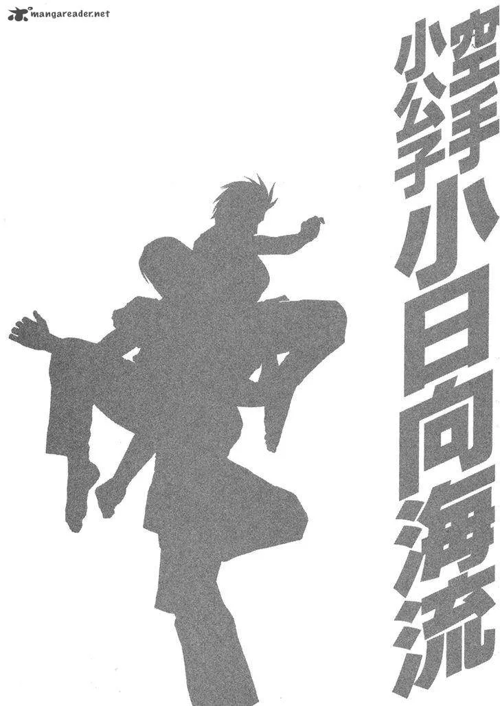Karate Shoukoushi Kohinata Minoru Chapter 394 page 21