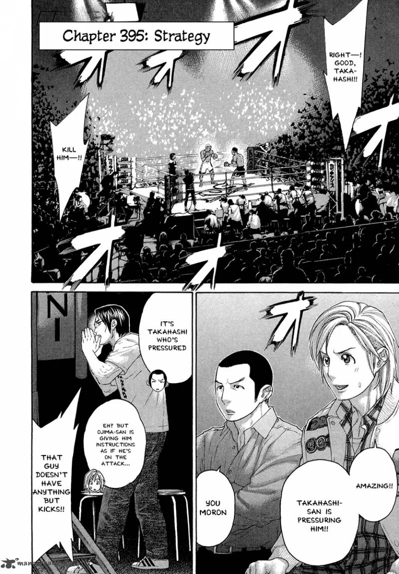 Karate Shoukoushi Kohinata Minoru Chapter 395 page 2