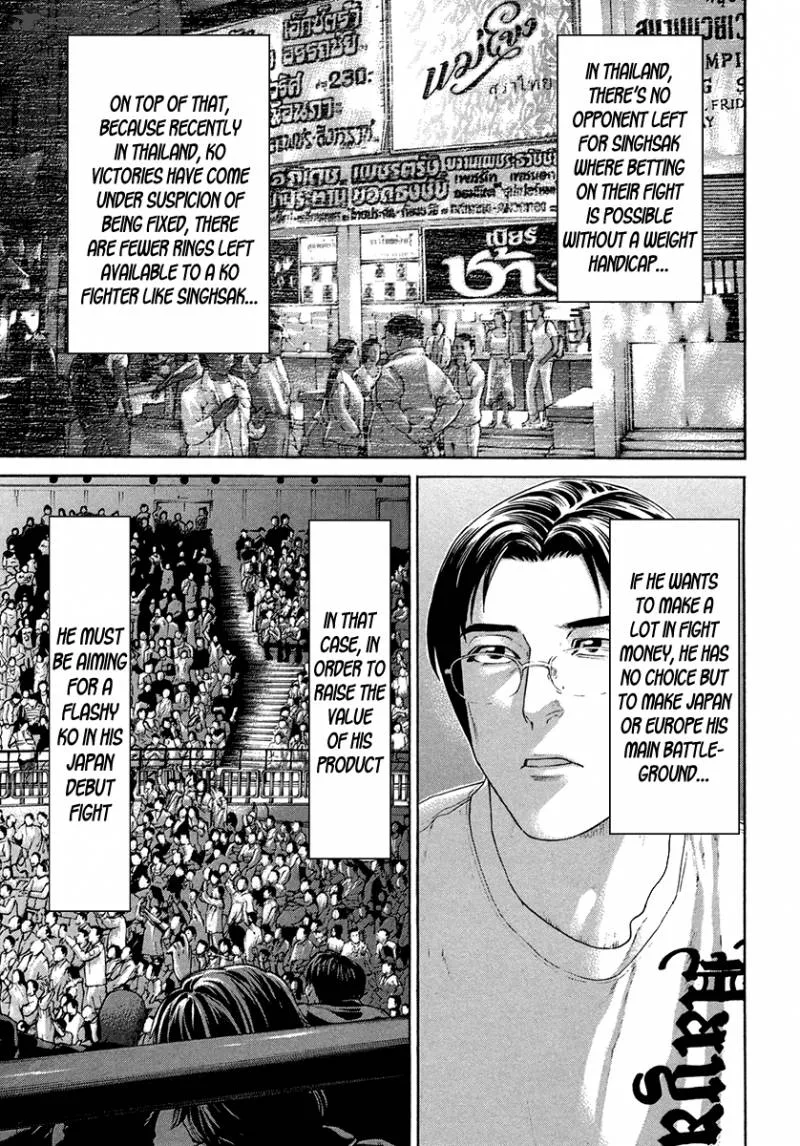 Karate Shoukoushi Kohinata Minoru Chapter 395 page 11